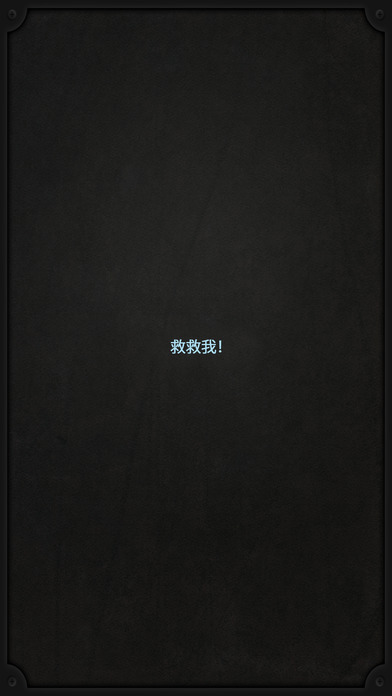 生命线手游app截图