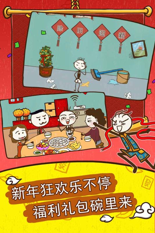 史小坑的爆笑生活5手游app截图