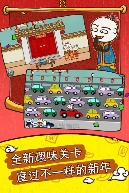 史小坑的爆笑生活5手游app截图