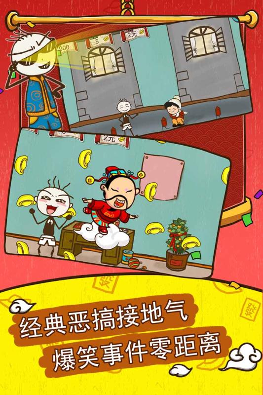 史小坑的爆笑生活5手游app截图