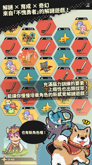 不愧勇者解谜游戏手游app截图