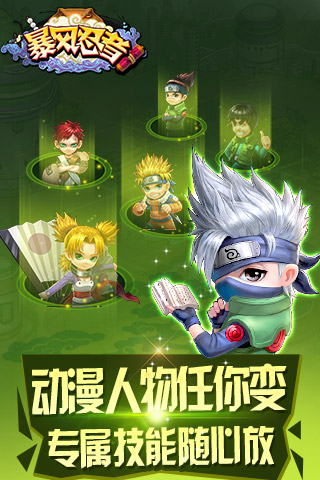 暴风忍者 电脑版手游app截图