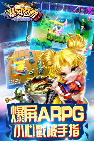 暴风忍者 电脑版手游app截图
