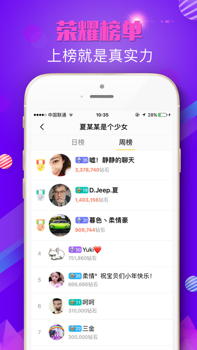 来电直播手机软件app截图
