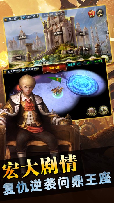 魔法门之末日之刃手游app截图