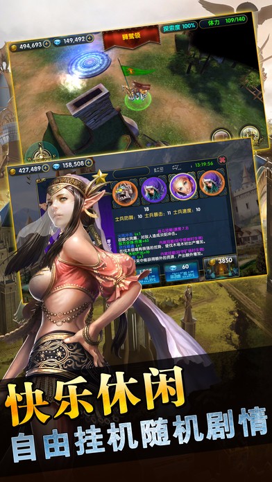魔法门之末日之刃手游app截图