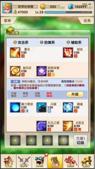 天天迷城手游app截图