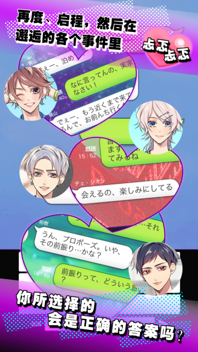 秘密关系3 安卓版手游app截图