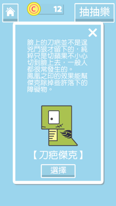 废物蛇的大冒险手游app截图
