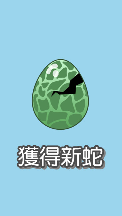 废物蛇的大冒险手游app截图
