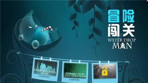 滴水之人手游app截图