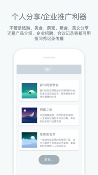 指间秀手机软件app截图