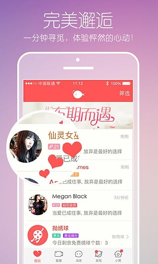 恋恋手机软件app截图