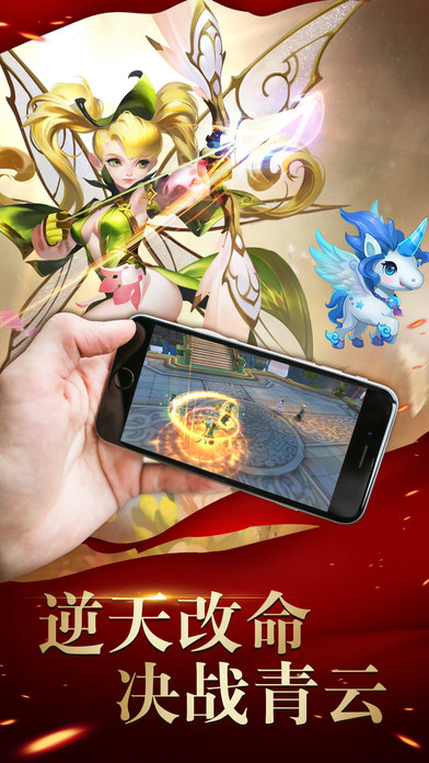 萌妹修仙记手游app截图