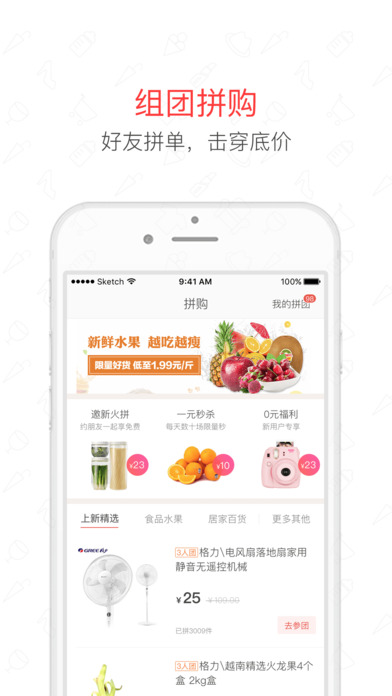 咖购手机软件app截图
