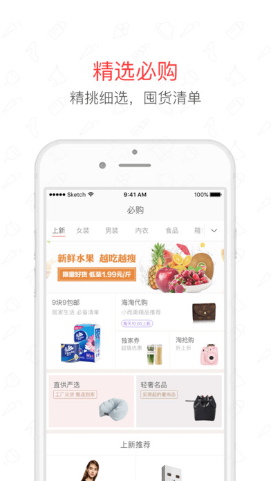 咖购手机软件app截图