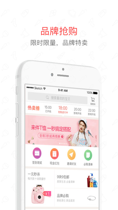 咖购手机软件app截图
