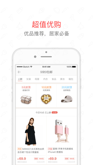咖购手机软件app截图