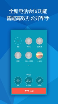 全球随e聊手机软件app截图