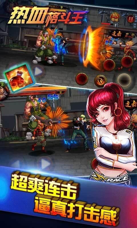 热血格斗王手游app截图