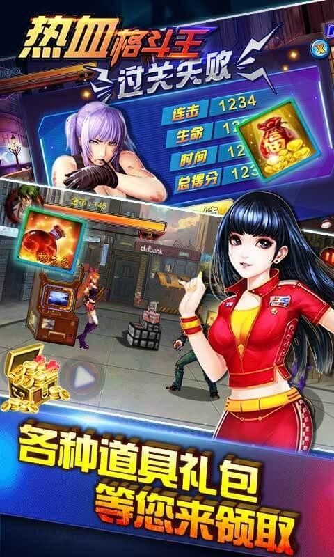 热血格斗王手游app截图
