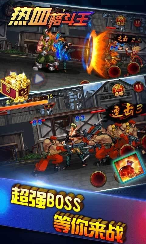 热血格斗王手游app截图