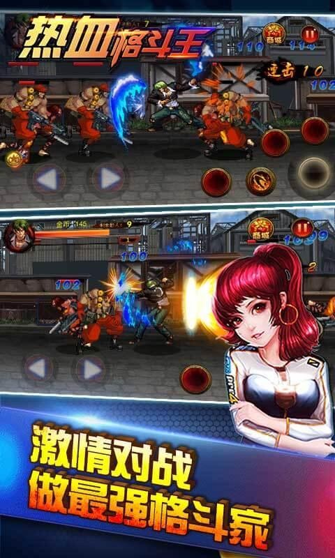 热血格斗王手游app截图