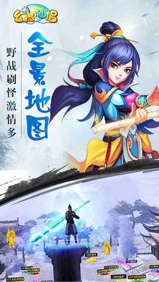 幻想仙侣手游app截图