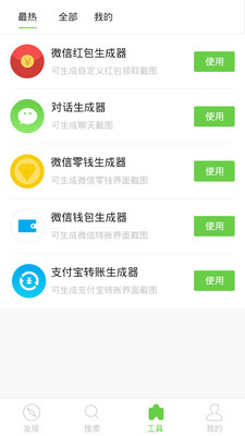 超级朋友圈手机软件app截图