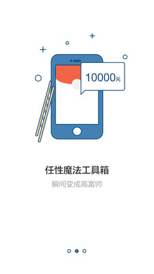 超级朋友圈手机软件app截图