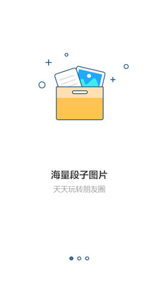 超级朋友圈手机软件app截图