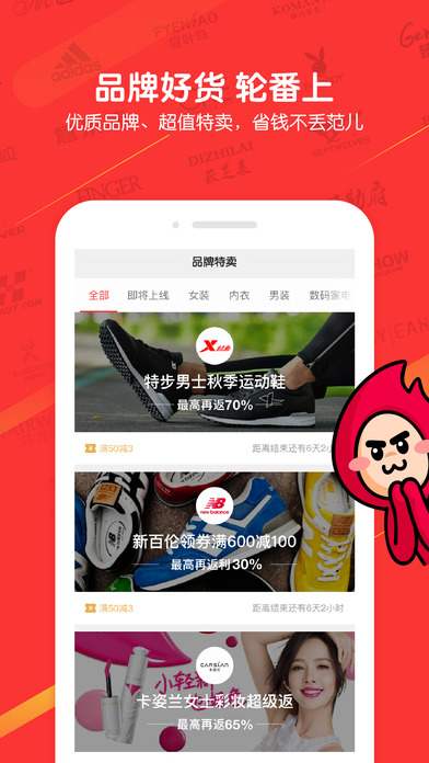 一淘手机软件app截图