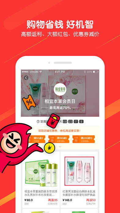 一淘手机软件app截图