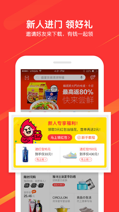 一淘手机软件app截图