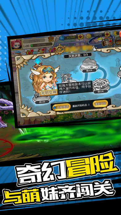 幻想大乱斗手游app截图