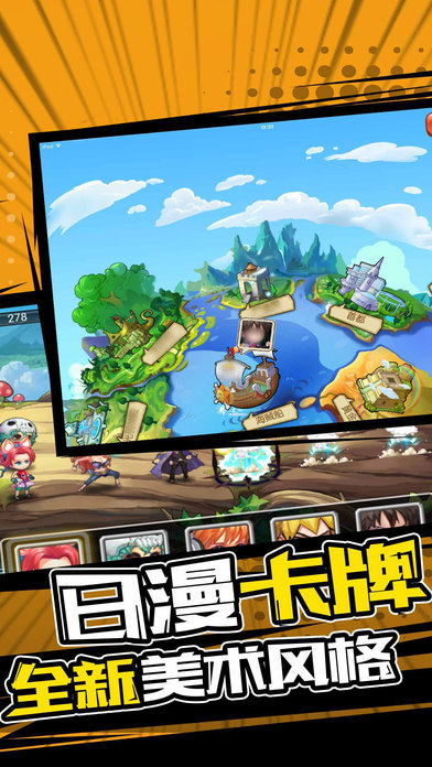 幻想大乱斗手游app截图