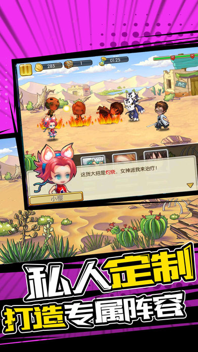 幻想大乱斗手游app截图