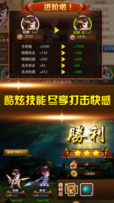 斗战三国手游app截图