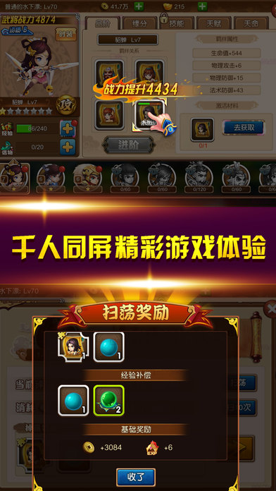斗战三国手游app截图