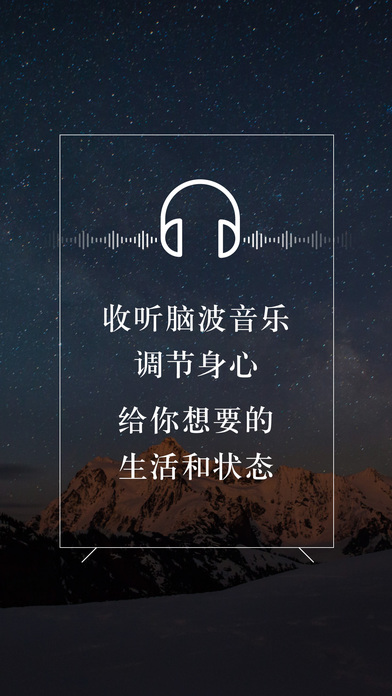 神奇脑波手机软件app截图