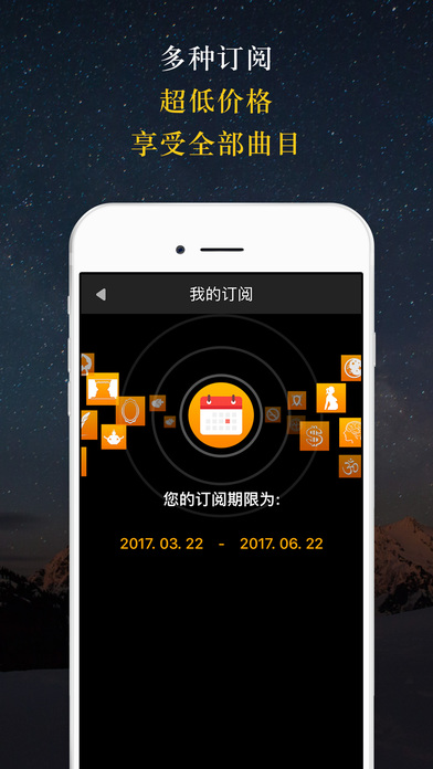 神奇脑波手机软件app截图