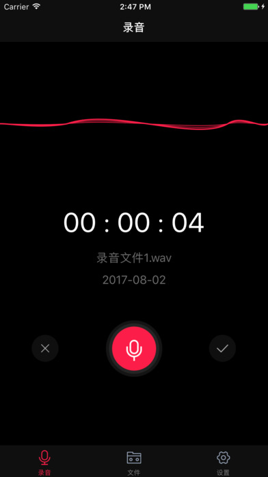 录音先锋手机软件app截图