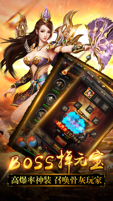 单机蓝月手游app截图