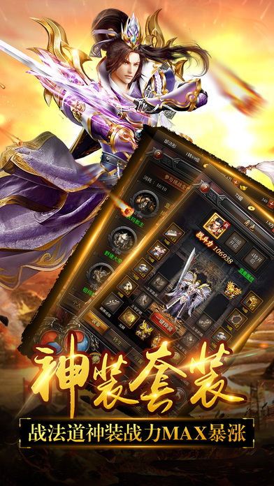 单机蓝月手游app截图