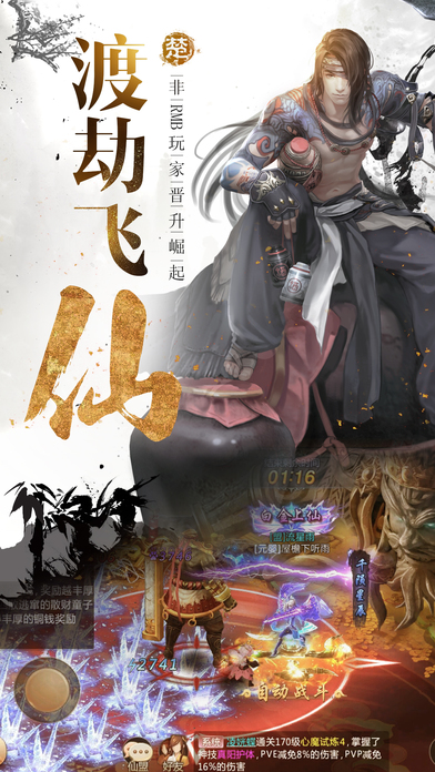 魔游战纪手游app截图