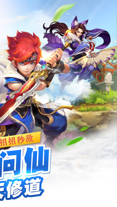 梦幻封魔录手游app截图