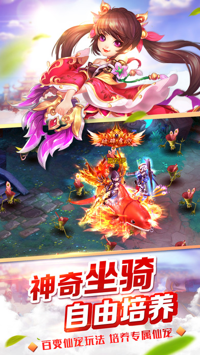 梦幻封魔录手游app截图