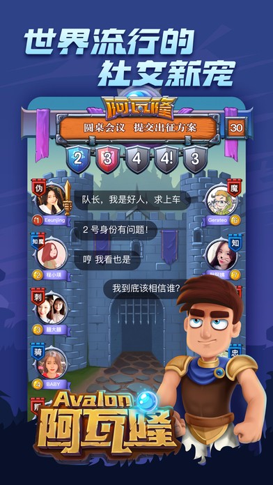 阿瓦隆手游app截图