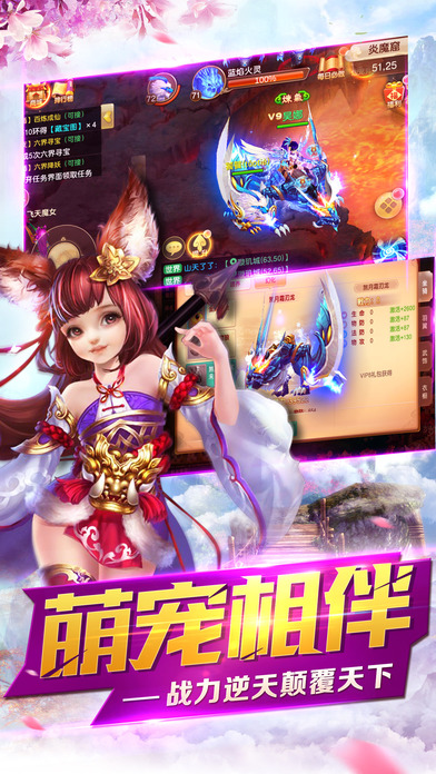仙之侠道手游app截图