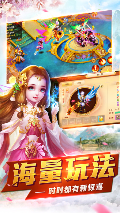 仙之侠道手游app截图